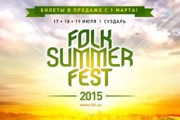В Саратове пройдет отборочный тур на FOLK SUMMER FEST 2015.
